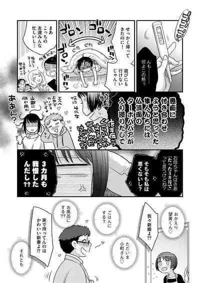 [Oonami Youko] Ezuke Honey ~Susutte Kajitte Nametakute~ [Digital]