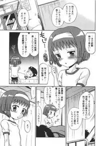 [Tamachi Yuki] KONEKO ja nai MON!