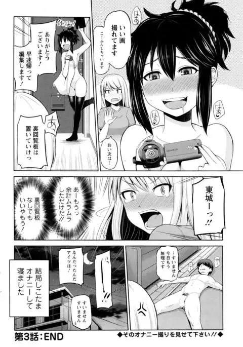 Motto Mawashite Ura-Kairanban Ch. 1-9