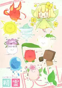 [Shiromochi sakura] Koisuru Kokoro to Mahou no Kotoba OFFICIAL ARTBOOK