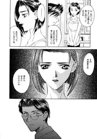 [Hanazawa Rena] Koi to Iu Na no Yamai