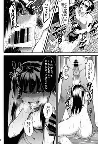 (C91) [DogStyle (Menea The Dog)] Hai Kaburu - bloom all over (THE IDOLM@STER CINDERELLA GIRLS)