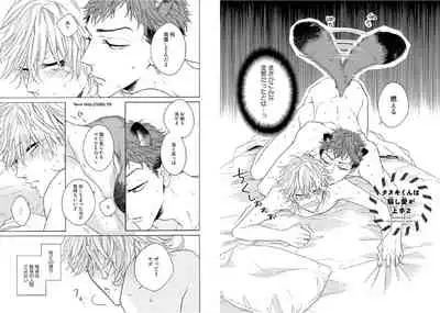 [Ayakano Yumi] Kitsune-san, Bakashi Aishimasho! [Digital]