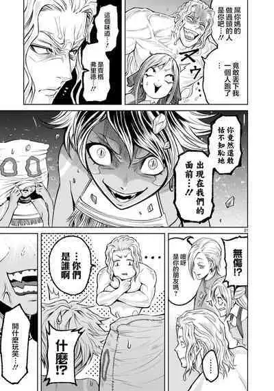 蔷薇园传奇 01-08 Chinese