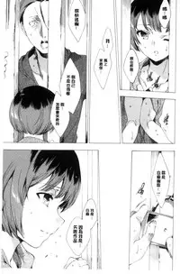 [Yuiga Naoha] Netorare Kishimu Nikuningyou Ge | 被寢取的愛慾肉人形 下 [Chinese]