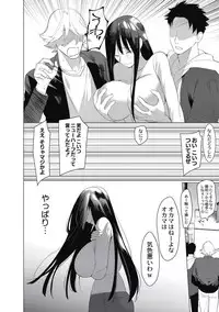 [Hontoku] Saotsuki Honey - My honey have a little men [Digital]