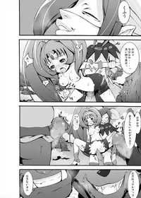 [Studio Nunchaku (Kage Oi)] Aoki Reika Jigoku no Shojosoushitsu (Smile Precure!) [Digital]