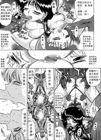 (CR33) [BLACK DOG (Kuroinu Juu)] Diver Down (Bishoujo Senshi Sailor Moon) [Chinese]
