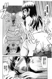 [Shinogi A-suke] Yureru Nureru | 搖晃著濕濡了 [Chinese]