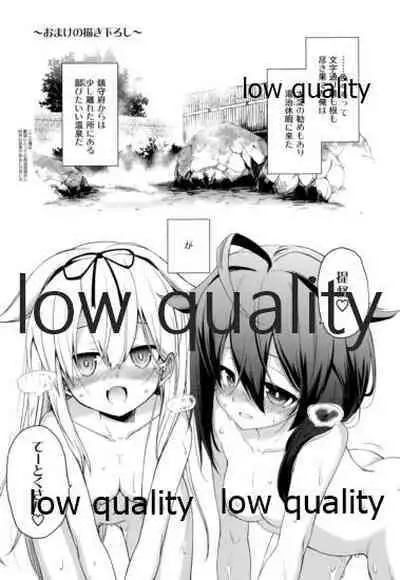 (C96) [Asatsuki Dou (Ugatsu Matsuki)] Niwakaame Soushuuhen (Kantai Collection -KanColle-)