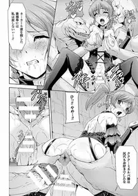 [Anthology] Heroine Pinch Vol. 11 [Digital]