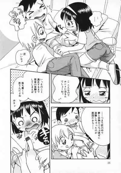 Wakaba to Issho