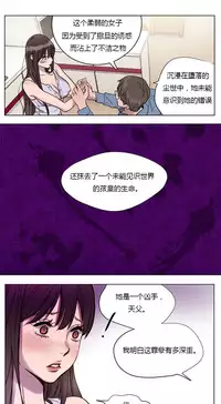 [Ramjak] Atonement Camp Ch.0-49 (Chinese)