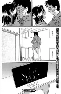 [Sanbun Kyoden] Fuyu no Ajisai