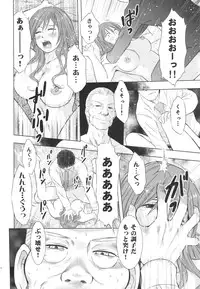 (C88) [Uramac (Masuda Tsuyoshi)] Hitozuma Zukan 3