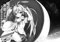 (C80) [Kuroi Mikan no Naru Momo no Ki (Koromo)] Denpa Onna to Seishun Itoko SF (Sukoshi Fushidara) Ban (Denpa Onna to Seishun Otoko)