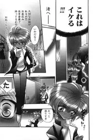 [Tokaidow Micty] Konya wa Dorei DE Night