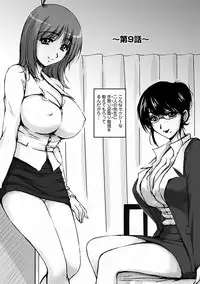 [Phantom] Tsuya Ane ~Onee-san no Micchaku Jugyou~ [Digital]