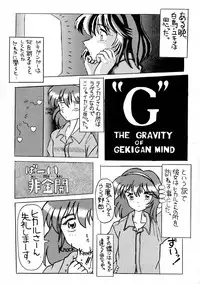 (C52) [Atelier Bord (Various)] Chotto Tsurainda (Kidou Senkan Nadesico)