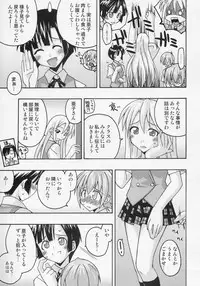 (C68) [FruitsJam (Mikagami Sou)] Ura Mahou Sensei Jamma! 7 (Mahou Sensei Negima!)