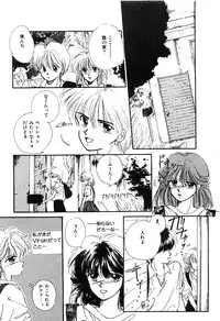 [Ozaki Miray] NA NA NA