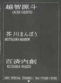 (C67) [Club Bacteria (Akutagawa Manbou, Gento Ochi, Kudara Naizou)] RubRub★Ram-chan (Urusei Yatsura)