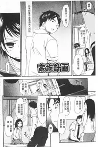 [Okada Kou] Sensei to, Watashi to. 1+2 [Chinese] [黑暗掃圖]
