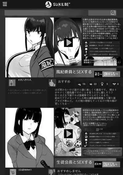 [Uni Piano Gakudan (Uni Piano)] Fuuki Iin wa Futsuu ni Kimochii Anal Sex ga Suki [Digital]