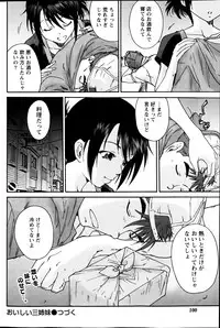 Monthly Vitaman 2013-08