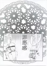 (SC2017 Winter) [MarineSapphire (Hasumi Milk)] Rensou Harugatari 20 (Kantai Collection -KanColle-)