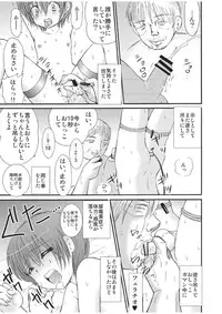 [Suzume no Miya (Tanaka Penta)] Yamagoya de