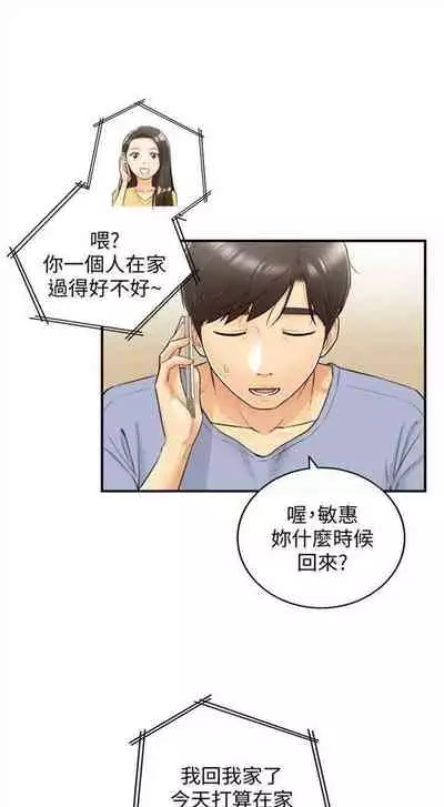 [週五] [富貴鼻 & 雲河尹] 正妹小主管 1-49 官方中文（連載中）