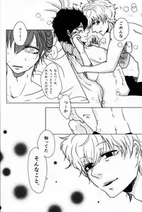 (CCTokyo132) [MGO.69 (Yochi)] Azaria no Yubisaki (Gintama)