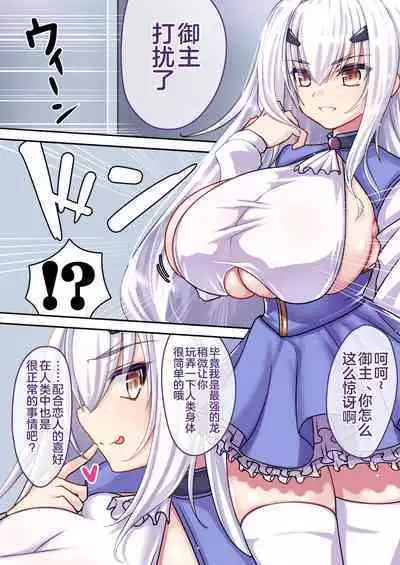 Yousei Nyuuatsu Ryouiki Morgan le Fae