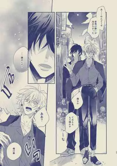 Love First, Lose First