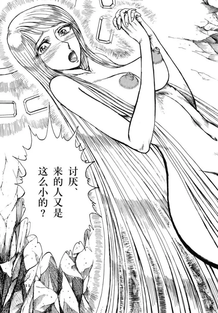 Youjinbou Otaku Matsuri 3