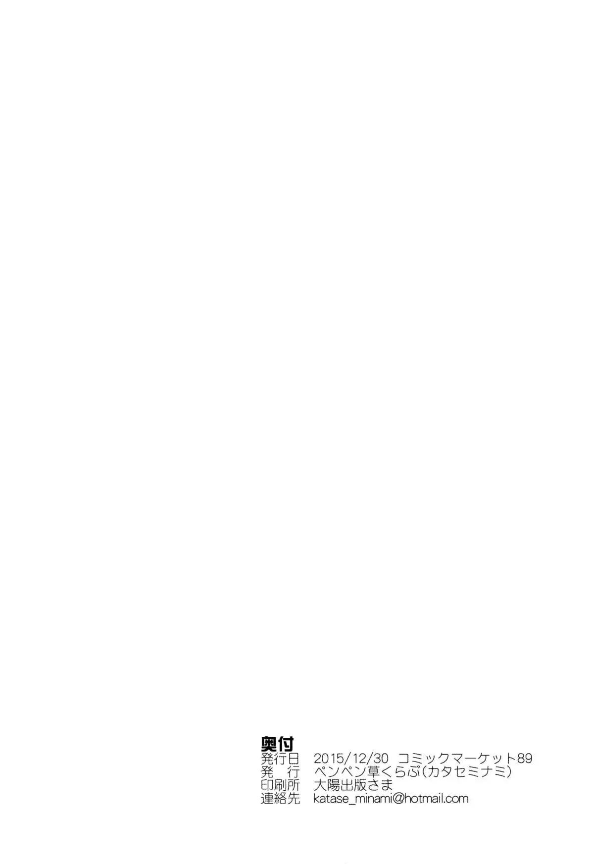 Ferry-chan ni Ecchi na Koto o Oshiechau Usui Hon 2