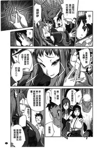 [Kotoyoshi Yumisuke] Hyakka Nyuuran ~UZUME~ [Chinese]