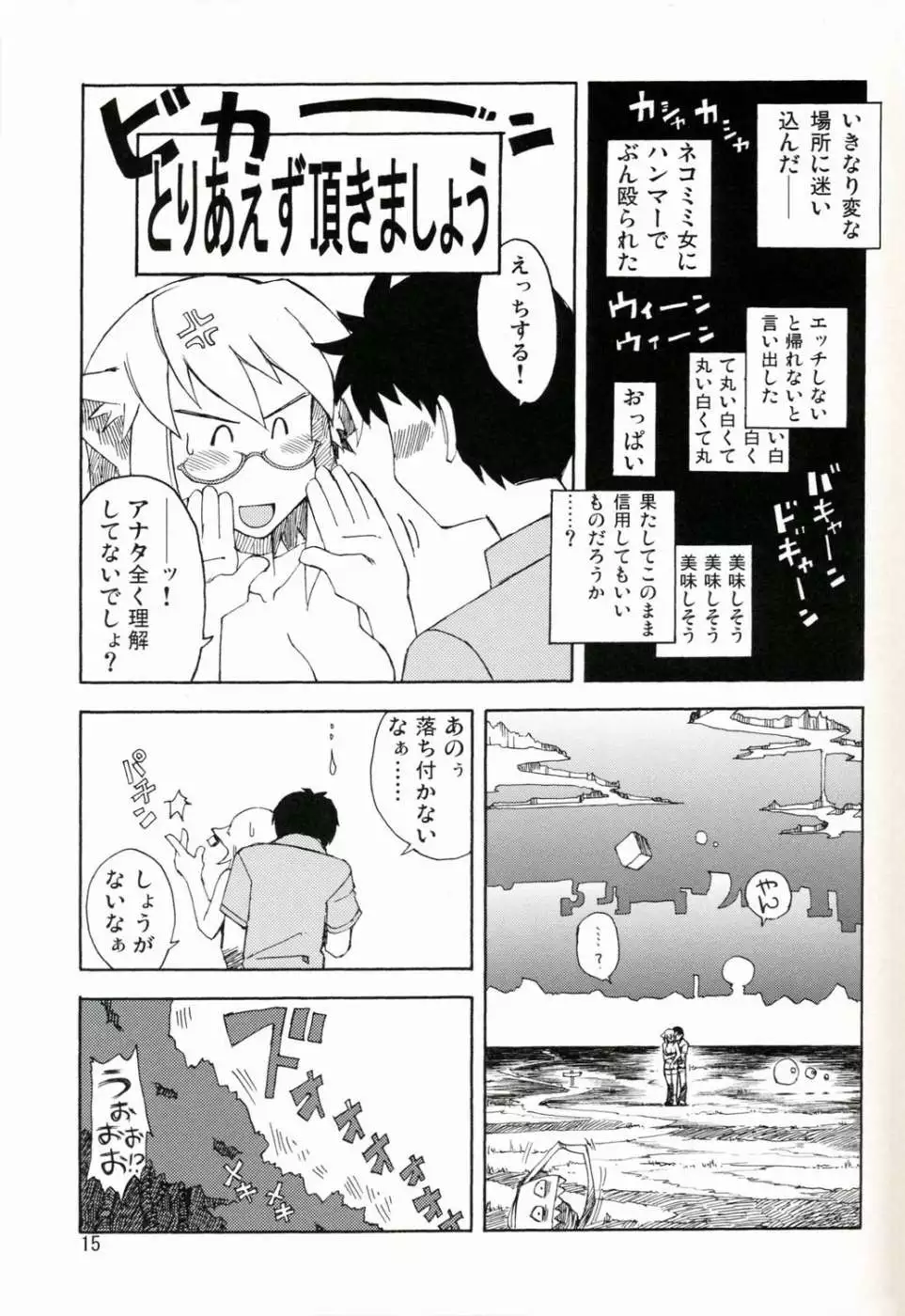 Ding Ding 1 Complete