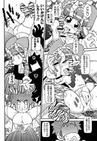 [Satsuki Itsuka] Yo! Loli Bitch