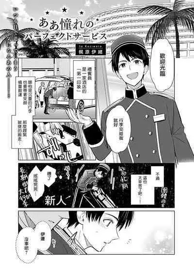 [Anthology] Seifuku x Kinniku BL [Chinese] [拾荒者汉化组] [Digital]