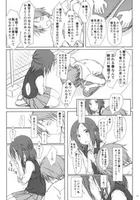 (COMIC1☆9) [Super Flat Lolinitron (Focke Wolf)] "Tomodachi to no Sex no Tsuzuki no sorekara." + Paper (One Week Friends)