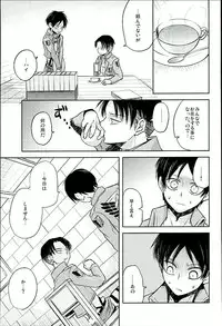 (C89) [Sonic (PANA)] Jinrui Saikyou VS Risei Soushuuhen (Shingeki no Kyojin)