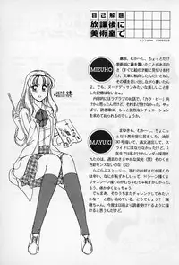 [Ashihara Mizuho, Kouzuki Mayuki] Hokenshitsu no Oneisan to Iroiro - With the Lady in the Health Room, Variously