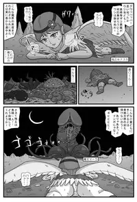 [Amatsukami] Niku Otome no Inyoku [Digital]