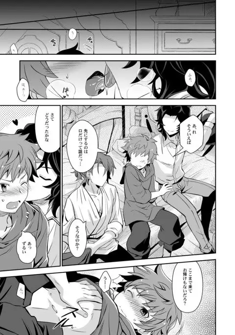 団長、救援よろしく!