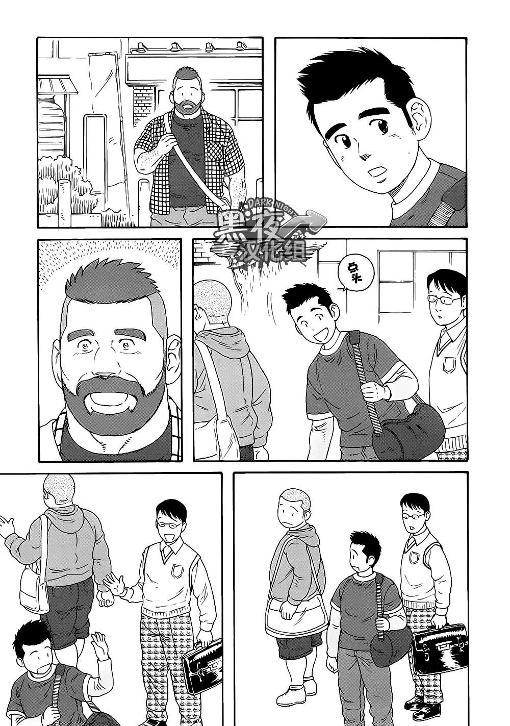 Otouto No Otto | 弟之夫