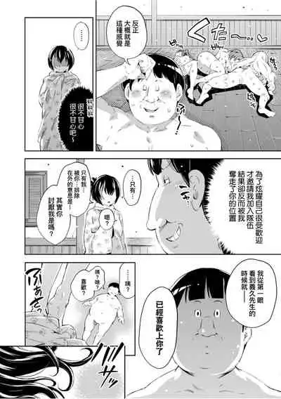 Isekai Teni shita Kodomobeya Oji-san ga Motemote Shujinkou no Torimaki Onna Zenin o Chinpo Dorei ni Site yarimashita.