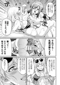 [Kaguya] Futanarijima ~The Queen of Penis~ Ch. 3