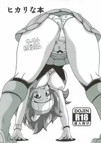 (C89) [Haguruman (Koutarosu)] Hikari na Hon (Pokémon)